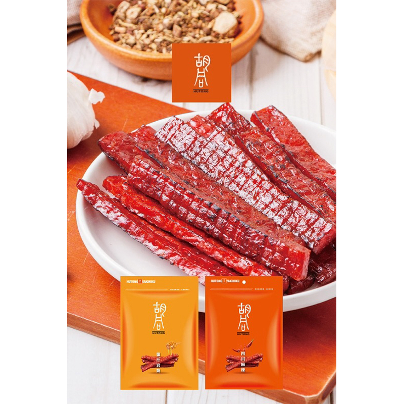 胡同燒肉 元氣肉乾．170$
