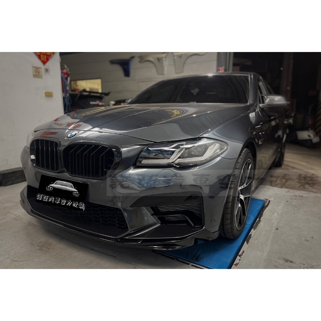 BMW 寶馬 F10 F11 升級 新款 G30 M5款 前保桿 前大包 水箱罩 素材