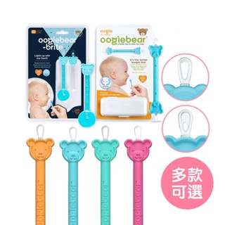 【美國oogiebear】qq熊耳鼻清潔棒 qq熊耳鼻棒 掏耳棒 qq清潔棒 挖耳屎 清鼻孔 【團購賣場】