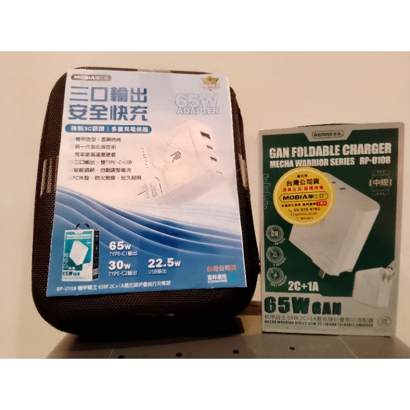 REMAX睿量  机甲戰士65W 2C+1A氮化镓折叠旅行充電器 RP-U108