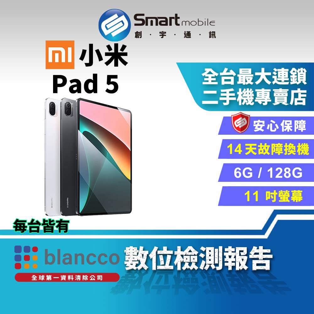 【創宇通訊│福利品】Xiaomi 小米 Pad 5 6+128GB WIFI版 11吋 四組揚聲器系統 人臉解鎖
