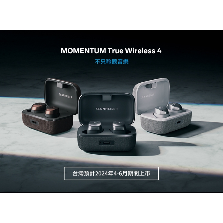Sennheiser Momentum True Wireless 4 旗艦真無線藍牙耳機第四代 現貨古銅色