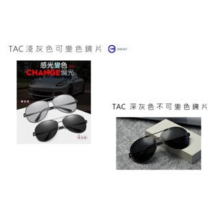 1+5升級全配版~偏光眼鏡，偏光鏡，防眩光 /UV400/眼鏡盒 /防水布套 /擦拭布 /運動掛繩 /偏光測試卡