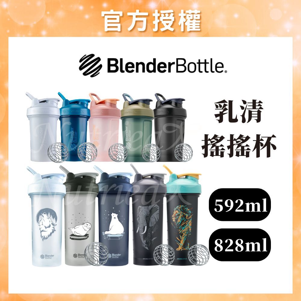 Blender Bottle 搖搖杯 運動水壺 classic V2 28/20oz 乳清蛋白瓶杯 手搖杯