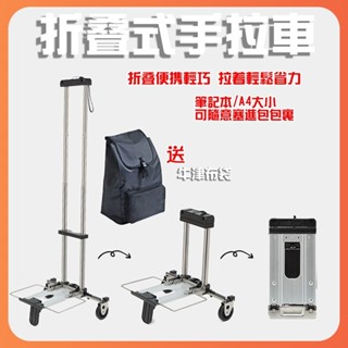 優選好貨 折疊購物車摺疊推車折疊推車手推車折疊迷你折疊推車迷你推車行李拖車折疊超耐重推車迷你拉車收納拉桿車