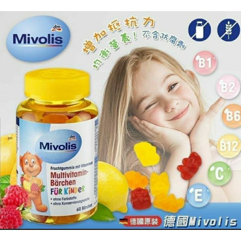 德國原裝Mivolis 兒童綜合維他命小熊軟糖60顆/罐
