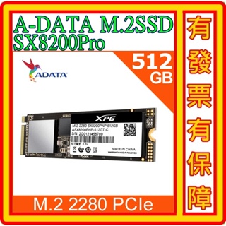 ADATA威剛 XPG SX8200Pro 512G M.2 2280 PCIe SSD固態硬碟 五年保