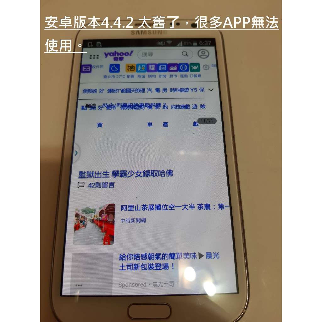 (故障) 手機 Samsung 三星 GALAXY Note II GT-N7100 當報廢賣。