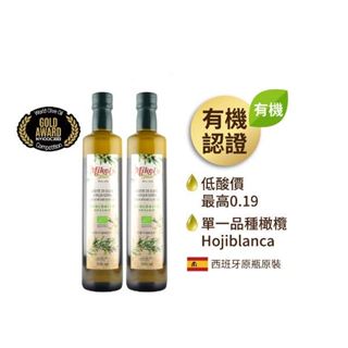 【固德藥局】★西班牙★歐羅★有機第一道冷壓★特級初榨橄欖油★500ml★-2入★囍瑞BIOES★2028/01/10