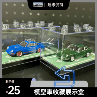 台灣現貨 1:64汽車展示盒 收藏模型車收納盒 小車收納盒 模型車展示盒 tomica 多美 收納盒 玩具車收納 防塵