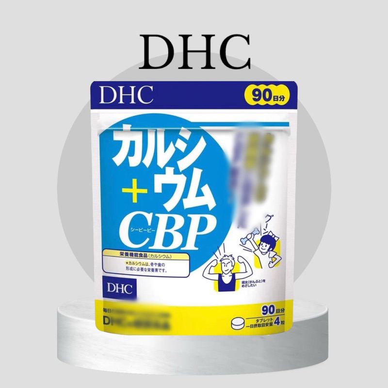 現貨秒出 DHC 日本 兒童活性蛋白乳鈣90日