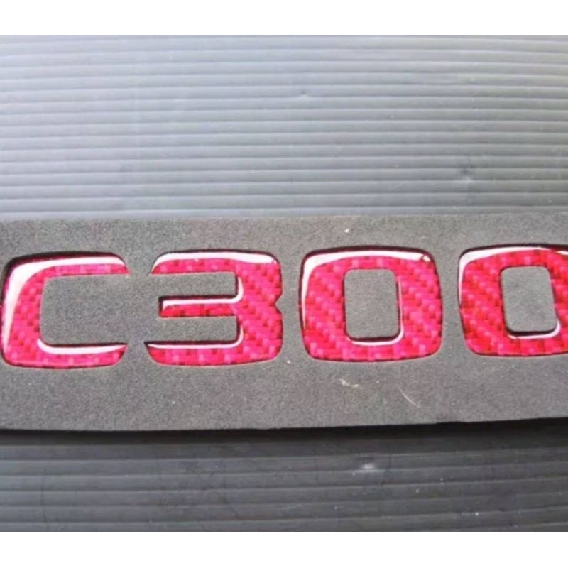benz / C-cass C300 （紅）CARBON (碳纖維) 立體車標 LOGO 貼片