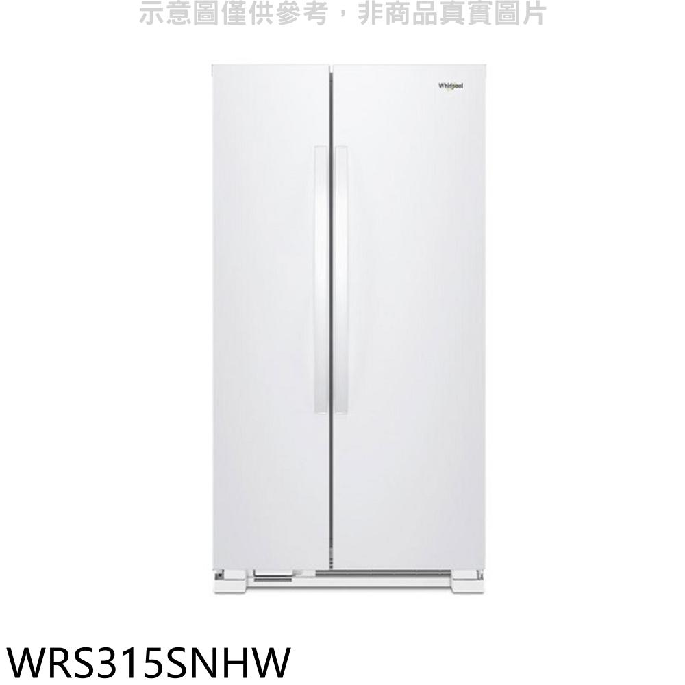 《再議價》惠而浦【WRS315SNHW】740公升對開冰箱(含標準安裝)