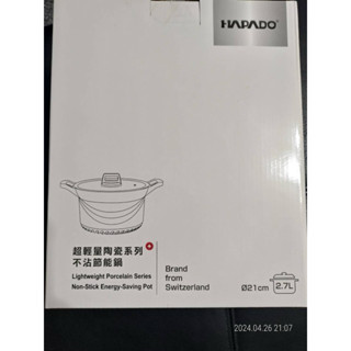 HAPADO 輕量陶瓷系列 不沾節能鍋