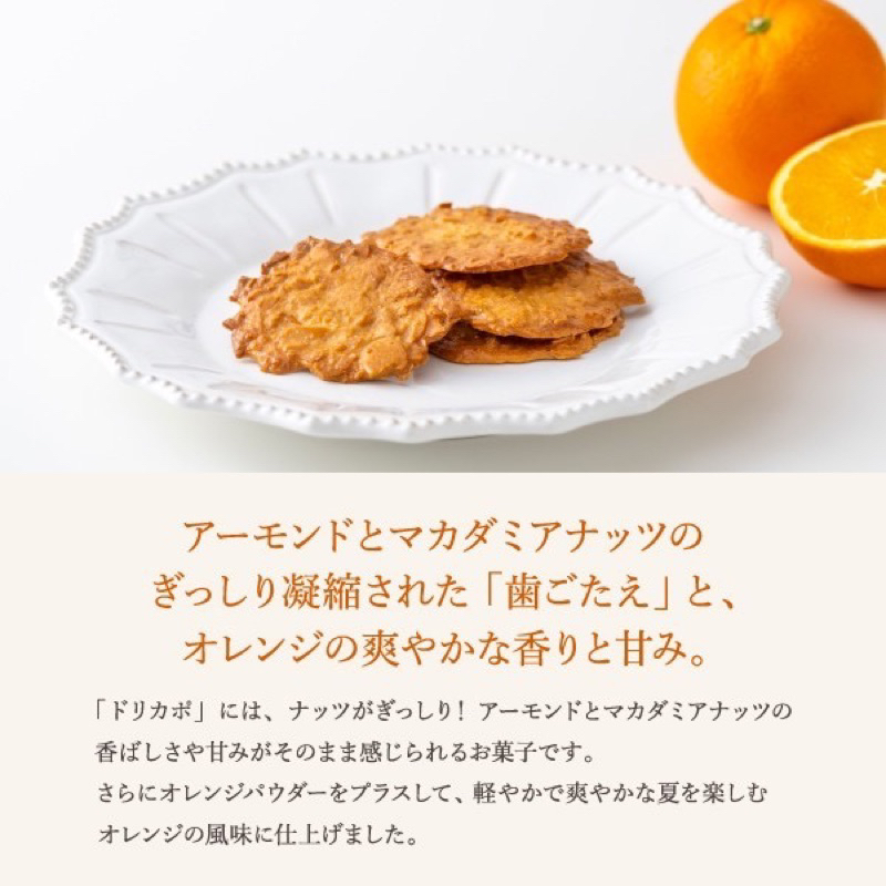 現貨❤️神戶風月堂 春夏新品 香橙杏仁瓦片 餅乾