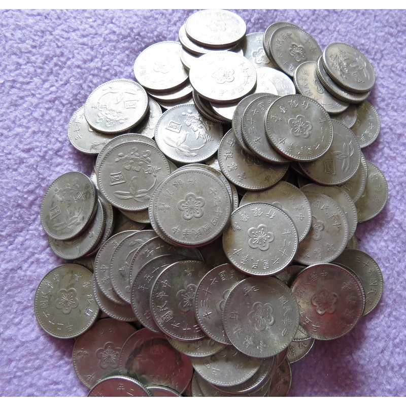 台灣銀行早期壹圓流通貨幣 硬幣62年63年64年共3種年份 絕版稀有貨幣