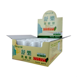 24罐組/盒 科達 舒樂爽喉球 現貨 公司貨 70粒✨新效期2027~