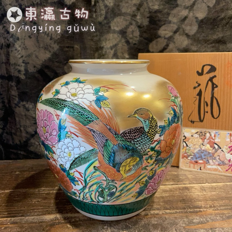 花瓶 薩摩牡丹孔雀秀峰 長し