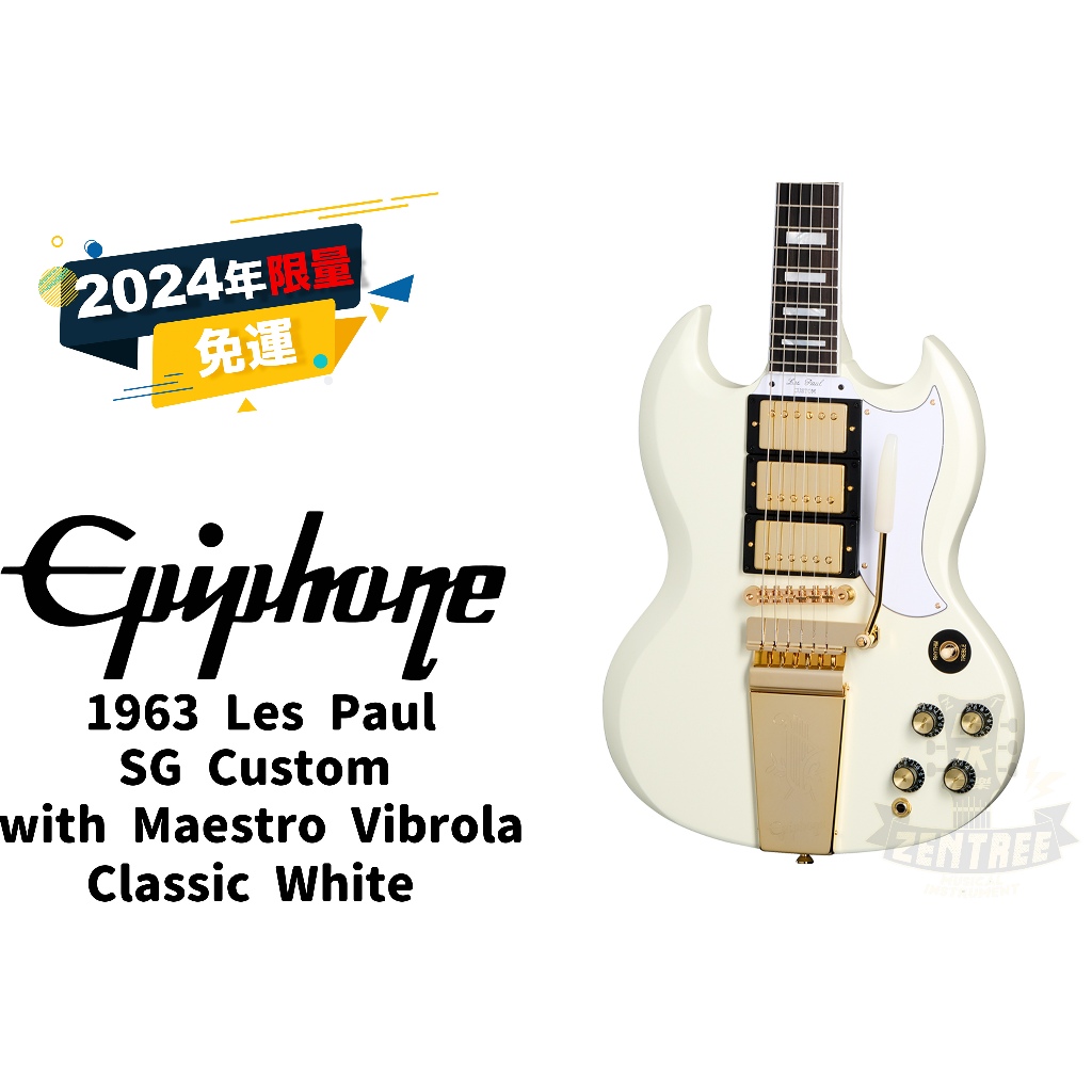 預訂 Epiphone 1963 Les Paul SG Custom VOS 電吉他 田水音樂