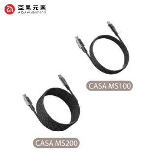 ADAM 亞果元素 CASA MS100 / MS200 USB-C 對USB-C 60W 磁吸充電線 黑色