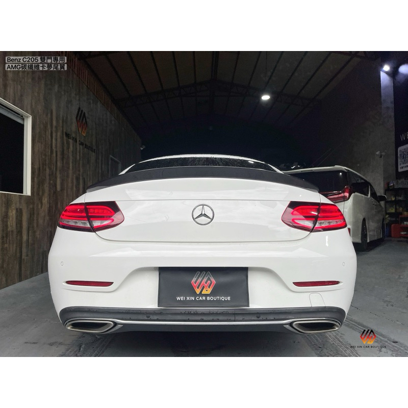 威鑫汽車精品 BENZ W205/C205雙門專用 AMG卡夢碳纖維尾翼 歡迎詢問 密合度漂亮