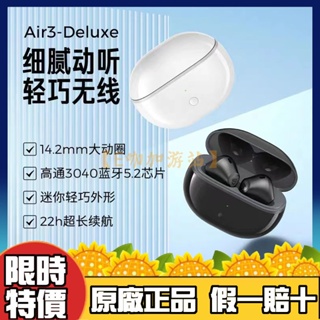 【限時特價】泥炭 SoundPEATS Air3 Deluxe HS 真無線藍牙耳機 藍牙5.2 aptX解碼 入耳檢測