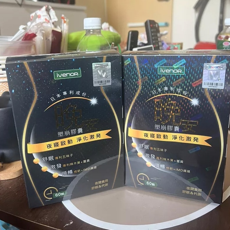 買太多，全新分售 （60顆）iVE 晚NOR塑 EX崩安夜錠