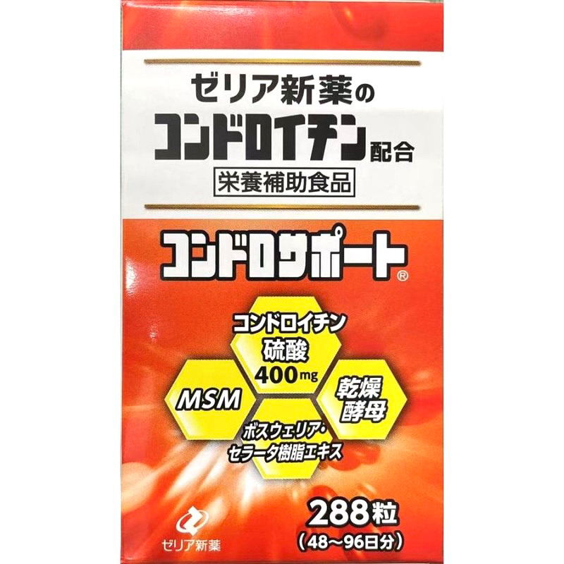 客製化下單 //新藥 ZERIA 軟骨素 288粒