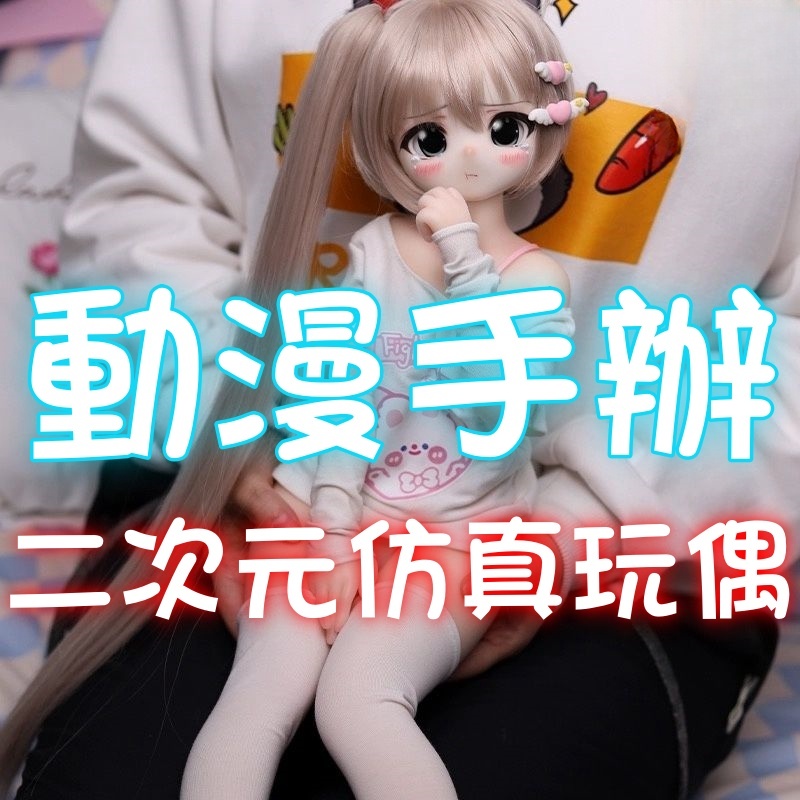 手辦 公仔 cos少女禮物 擺件 軟膠 二次元 仿真娃娃 bjd 娃娃 動漫手辦 動漫公仔 硅膠 模型 玩偶