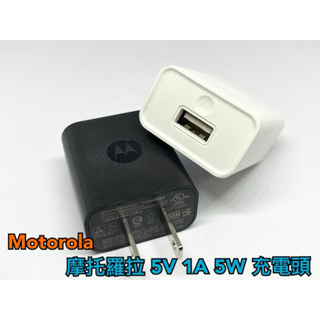 現貨 99免運 Moto 摩托羅拉 Motorola 5V 1A 白色 充電器 裸裝 旅充 USB充電器 充電頭 HTC