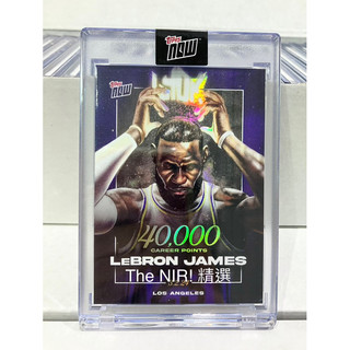 [The NIR!] 現貨LeBron James 雷霸龍 詹姆士 勒布朗 40000分 4萬分 四萬 Topps球員卡