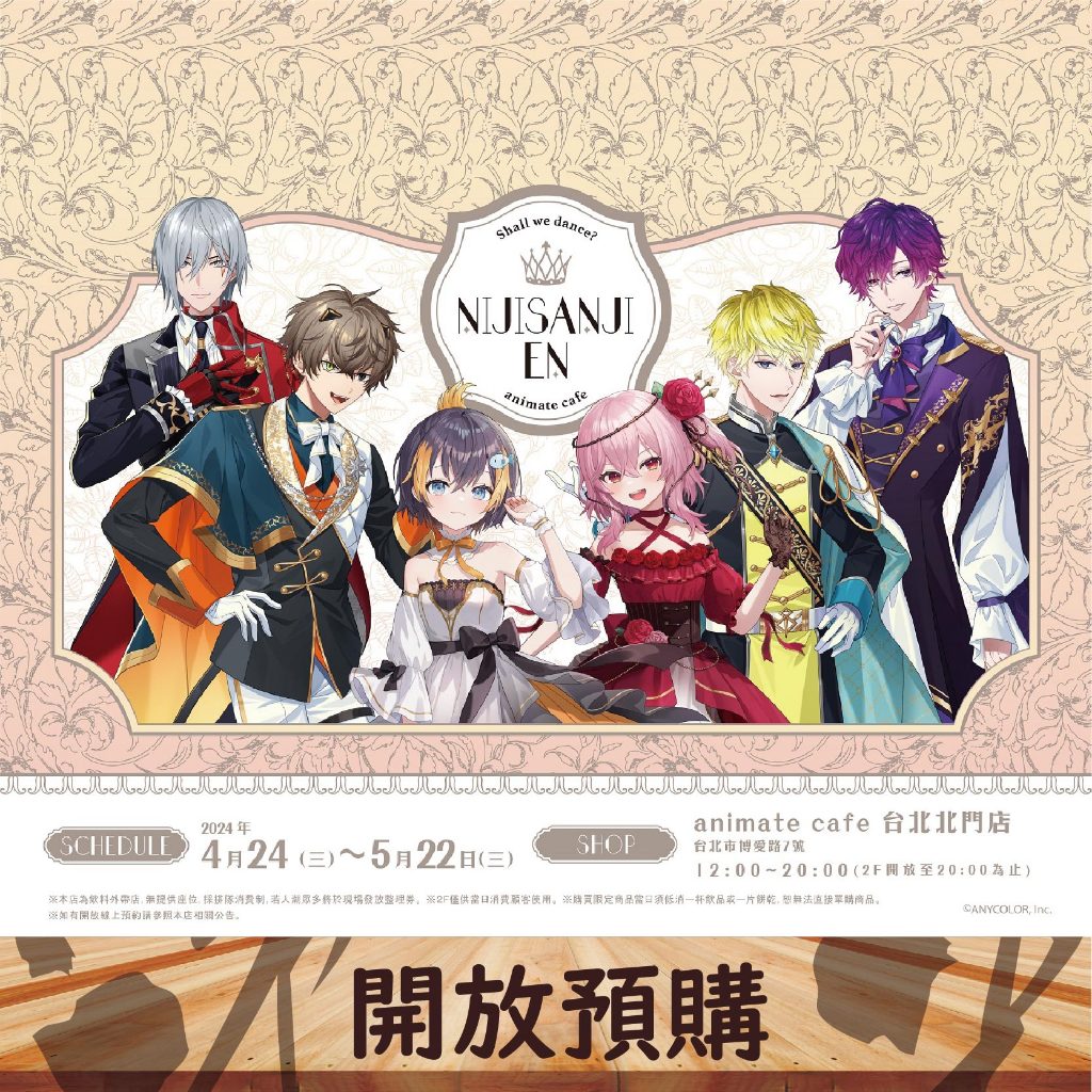 【結束代購/尾款】請先看商品描述NIJISANJI EN × animate cafe 台北北門店 台北北門店 粋月神社