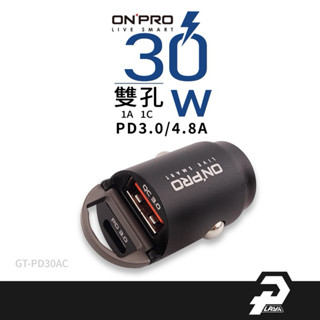 ONPRO 車充 GT-PD30AC車用充電器 30W 車充快充 PD3.0 快充 多孔 汽車充電器 點煙器快充