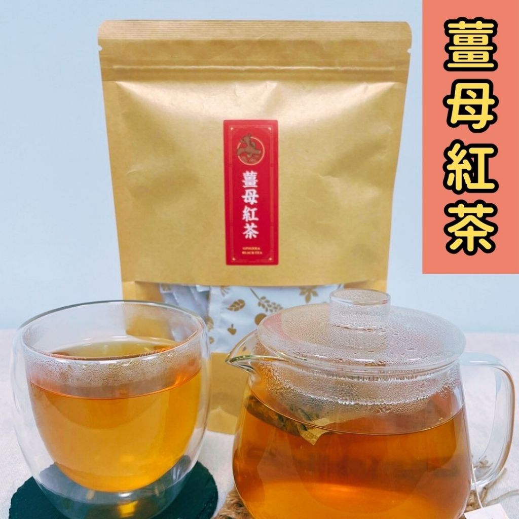 現貨 蔴鑽農坊 薑母紅茶 (一袋10入) 下午茶 蔴鑽 薑母 老薑母 老薑母茶 薑茶 紅茶 茶包 草本茶 養生茶