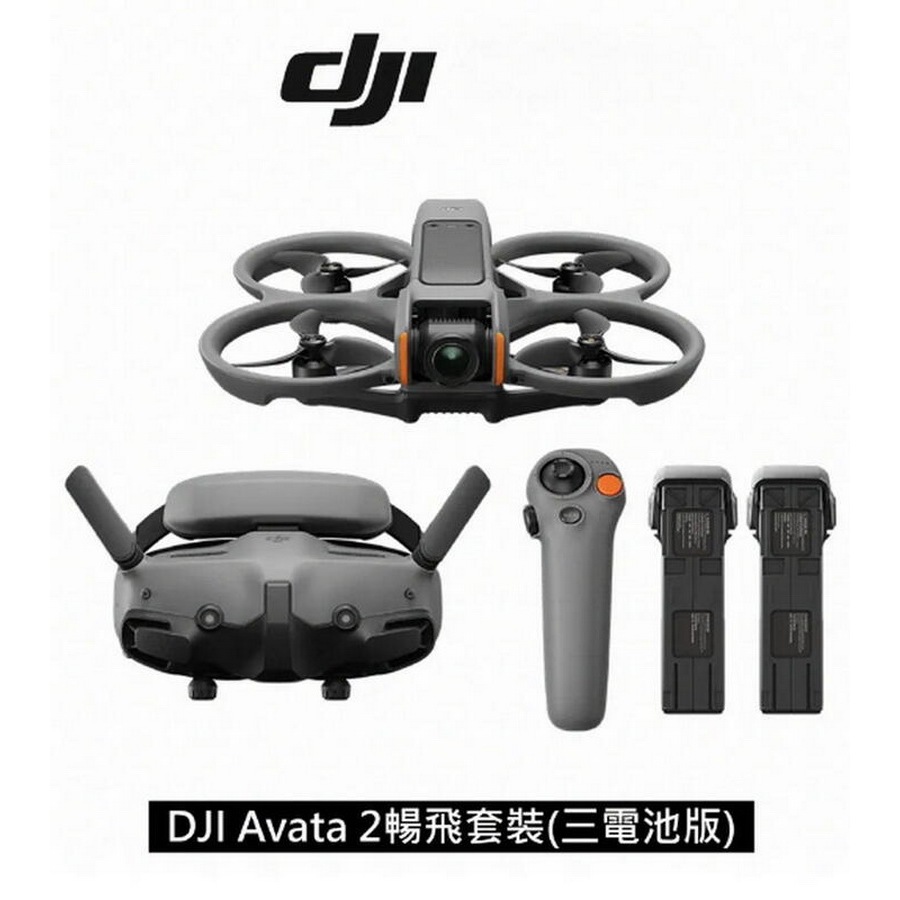 [酷飛] DJI AVATA 2暢飛套裝(三電版) 空拍機 聯強公司 "現貨" 店內可六期0利率