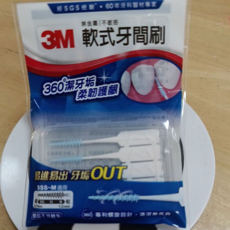 3M軟式牙間刷 SSS~M適用 (5入/包)