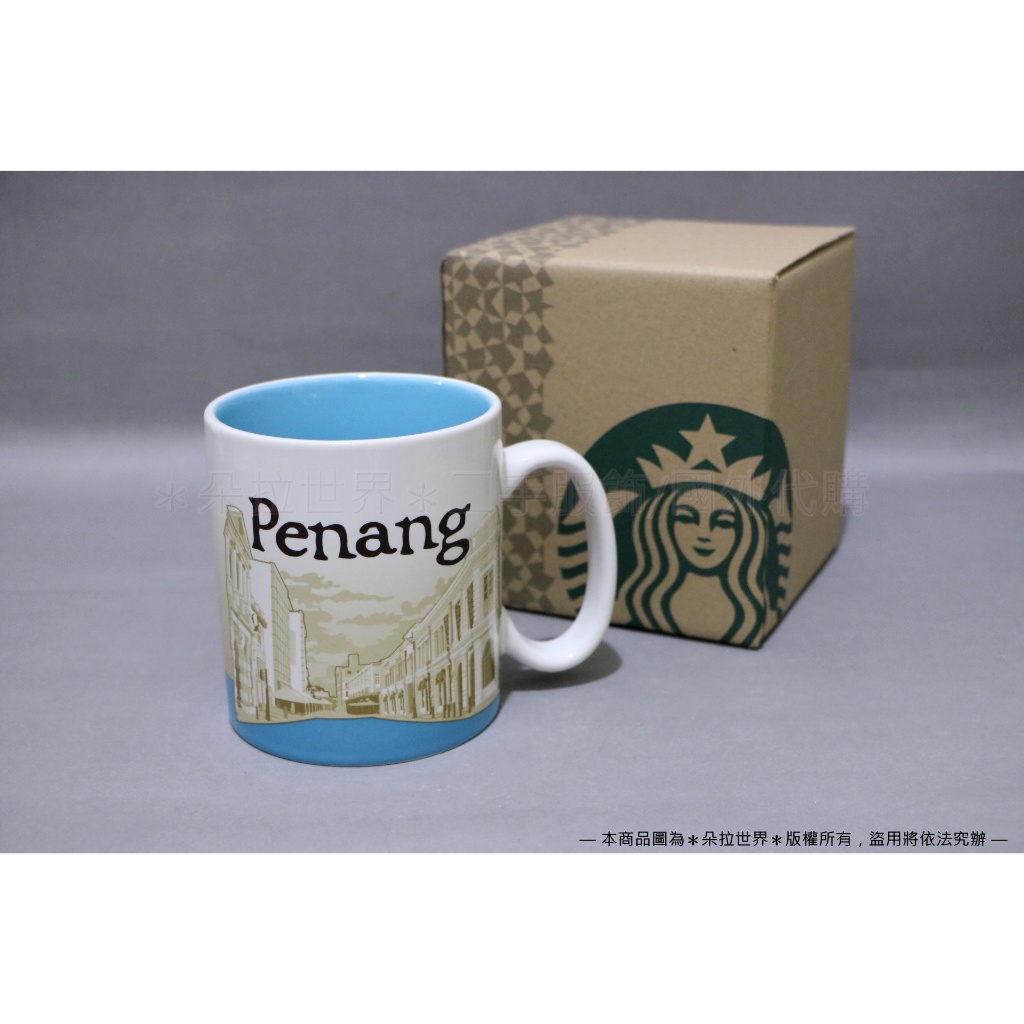 ⦿ 檳城 Penang 》星巴克 STARBUCKS 城市馬克杯 經典款 典藏款 473ml 檳榔嶼 檳州 馬來西亞