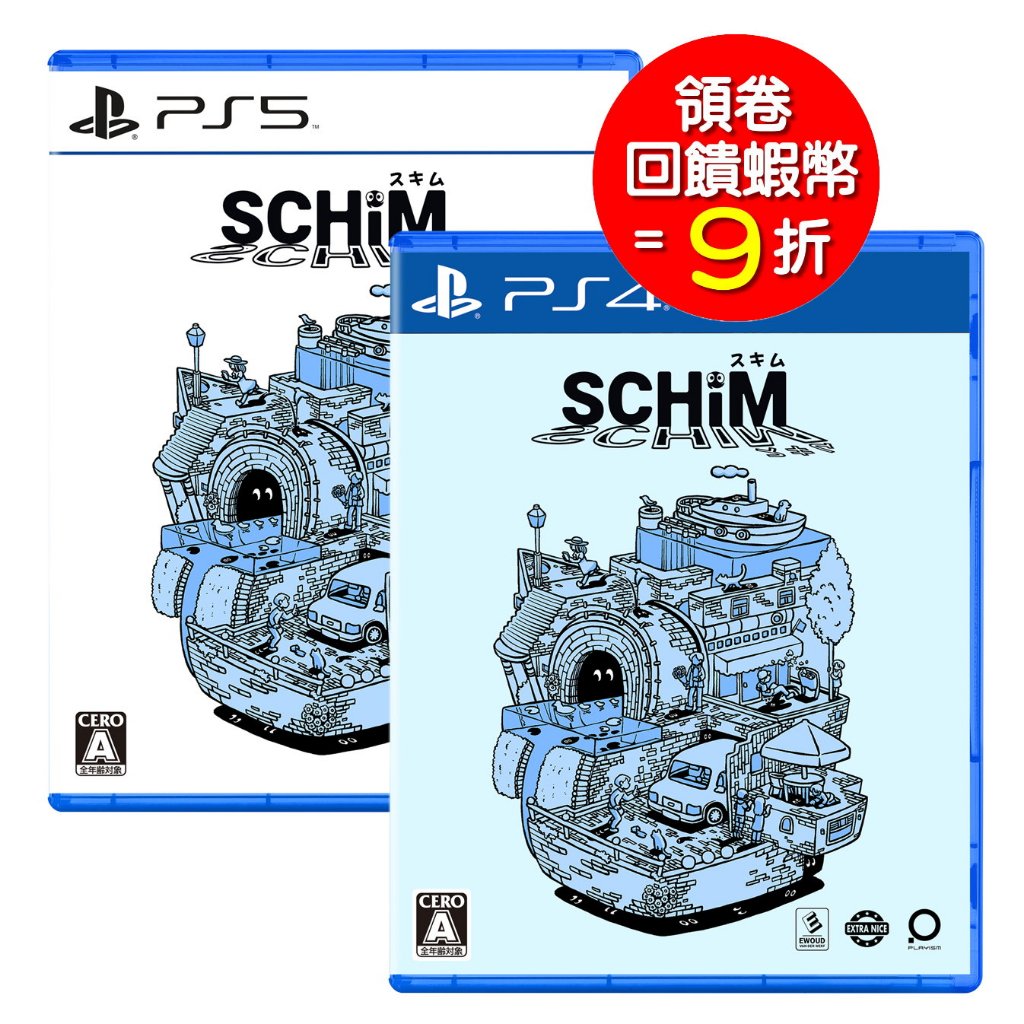 PS5 PS4 SCHiM 亥靈胎 影子 平臺跳躍 中文版【預購7/18】