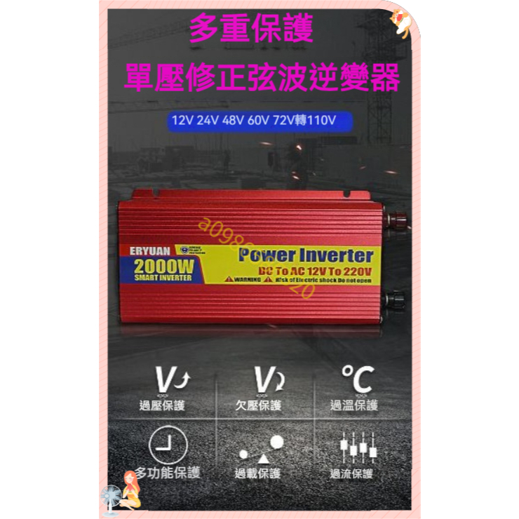 電源轉換器 逆變器 直流轉交流 12V轉110V 汽車電源轉家用電源 家用車載 變壓器 交直流轉換器