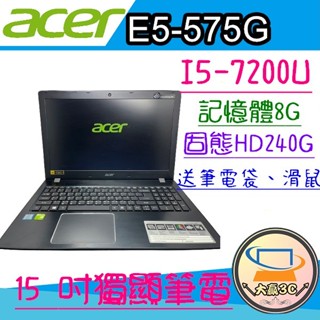 大贏3C* ACER E5-575G i5-7200 / 8G /SSD 、文書、追劇、YOUTUBE 獨顯 大螢幕