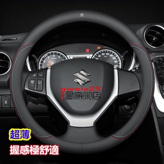 Suzuki 鈴木 汽車方向盤套 SX4 Swift Vitara Alto Baleno Ignis Jimny 通用