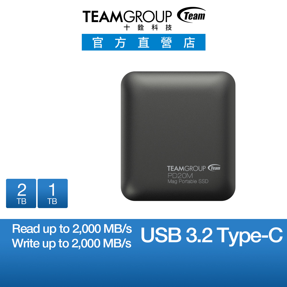 TEAM 十銓 PD20M 1TB/2TB MagSafe磁吸外接式固態硬碟