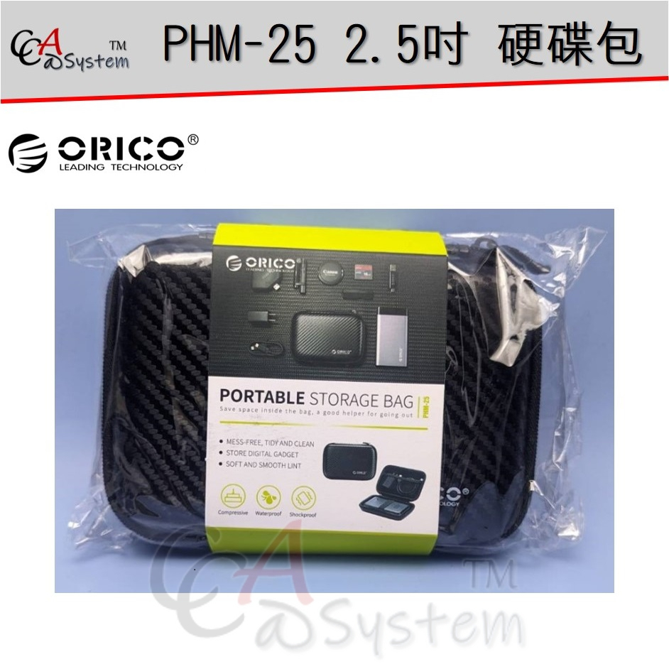 【現貨】奧睿科 ORICO PHM-25 2.5吋 硬碟包 收納包 行動電源收納包 防震 防水 保護盒