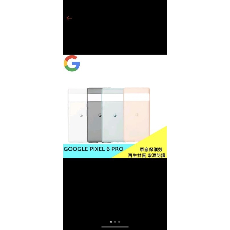 Google// Pixel 6 Pro Case 原廠保護殼（淺灰綠）