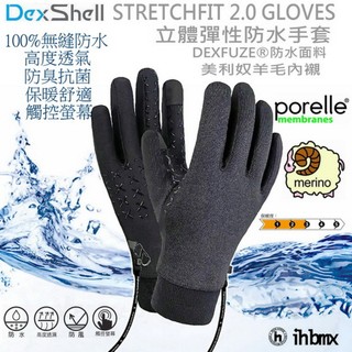 DEXSHELL STRETCHFIT 2.0 GLOVES 立體彈性防水手套 戶外/防護/涉水/登山/百嶽/探險