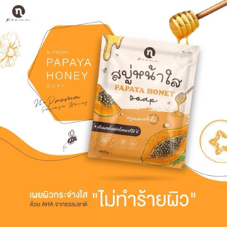 ［潘潘商店］泰國代購🇹🇭 N-PREMA 香皂 肥皂 木瓜蜂蜜皂