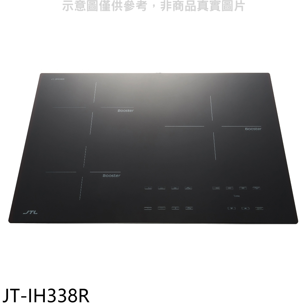 喜特麗【JT-IH338R】三口智能IH微晶調理爐贈3件專用鍋具IH爐(全省安裝)(7-11商品卡3200元) 歡迎議價