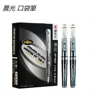臺灣現貨 晨光短筆中性筆GP-0097 迷你便攜式簽字筆 口袋筆 0.5mm子彈頭 黑色