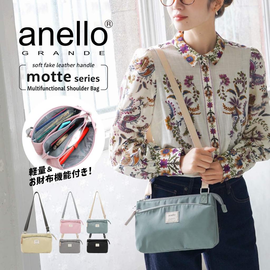 🌸《預購》日本代購包 anello GRANDE  Motte 多功能單肩包 輕便斜背包ghm0556🌸