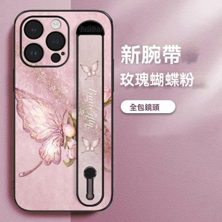 玫瑰蝴蝶iPhone17Promax手機殼i16Pro新款網紅15max簡約風女14防摔13帶腕帶支架全包高級感方便攜帶